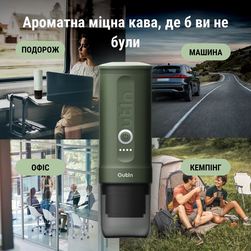 Кофеварка Outin Otem 01 (OTEM-01-FG-BAG)