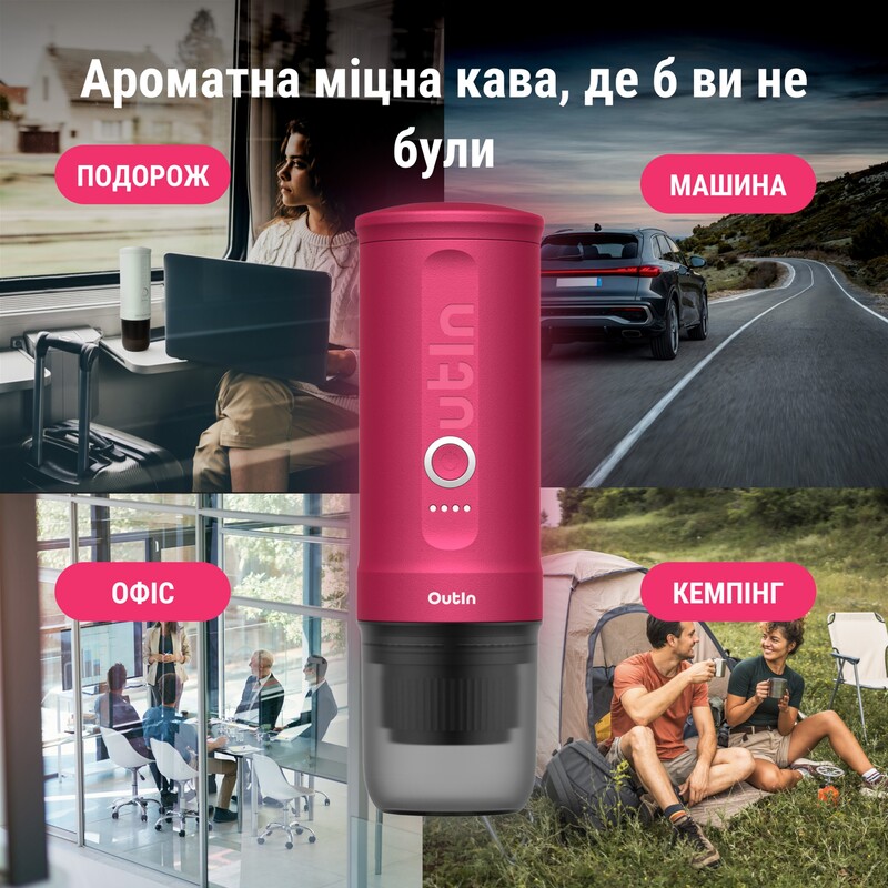 Кофеварка Outin Otem 01 (OTEM-01-CR)