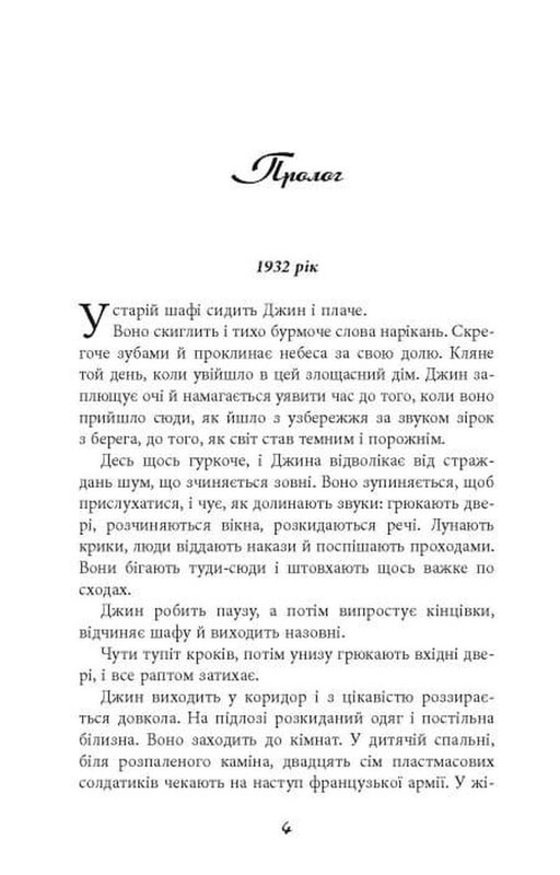 Джин чекає сотню років / Шубнум Хан