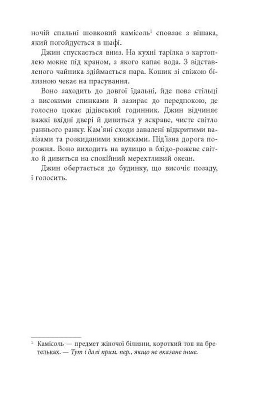 Джин чекає сотню років / Шубнум Хан