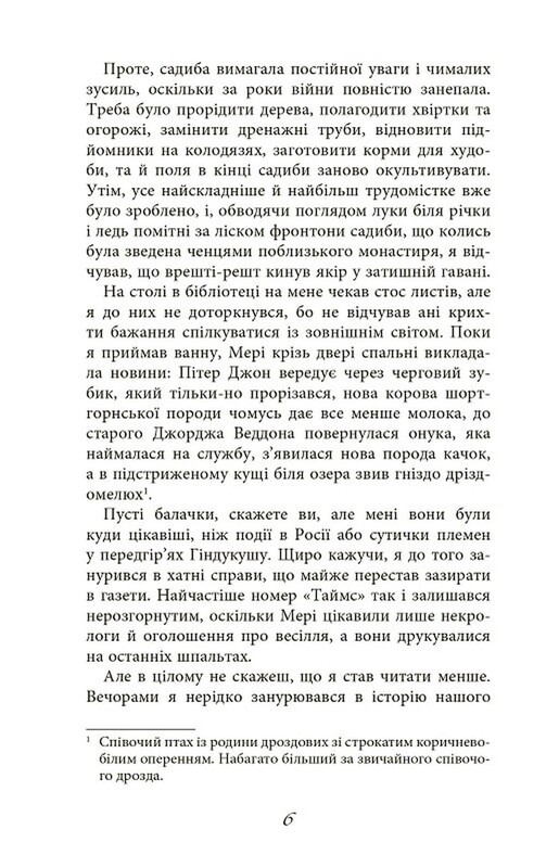 Три заручники / Джон Бакен