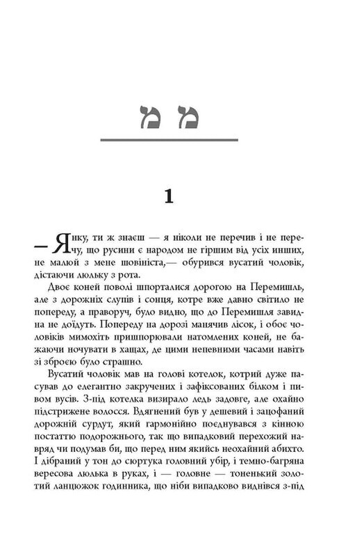 Дискордия / Остап Украинец