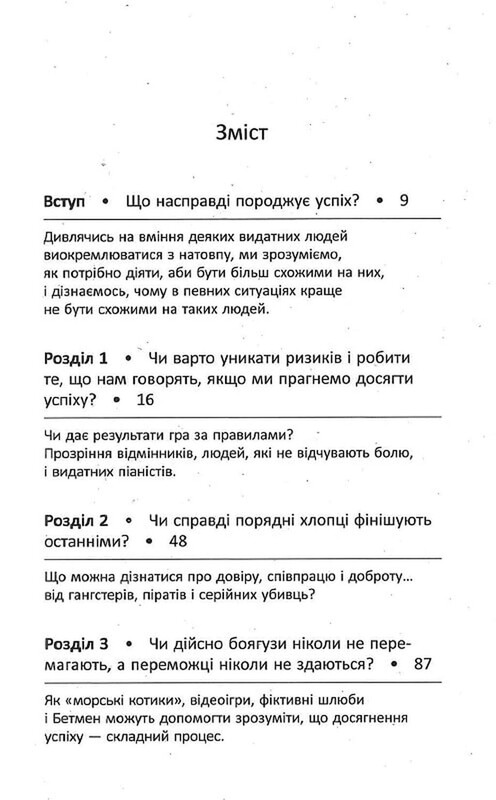 Лаяти не на те дерево / Ерік Баркер