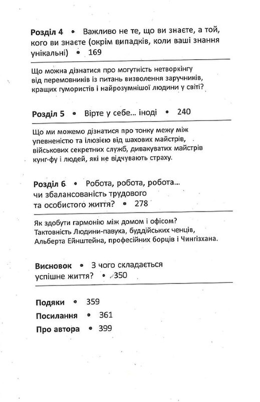 Лаяти не на те дерево / Ерік Баркер