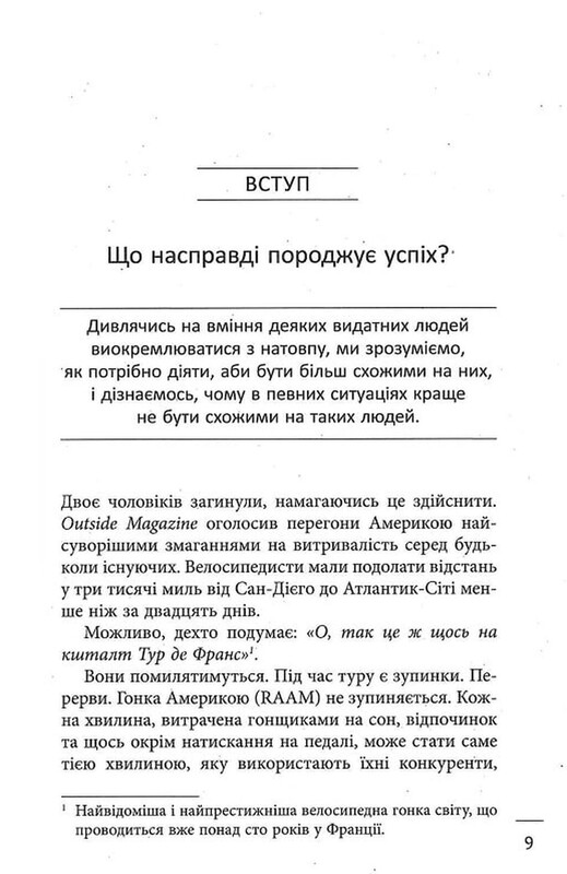 Лаяти не на те дерево / Ерік Баркер