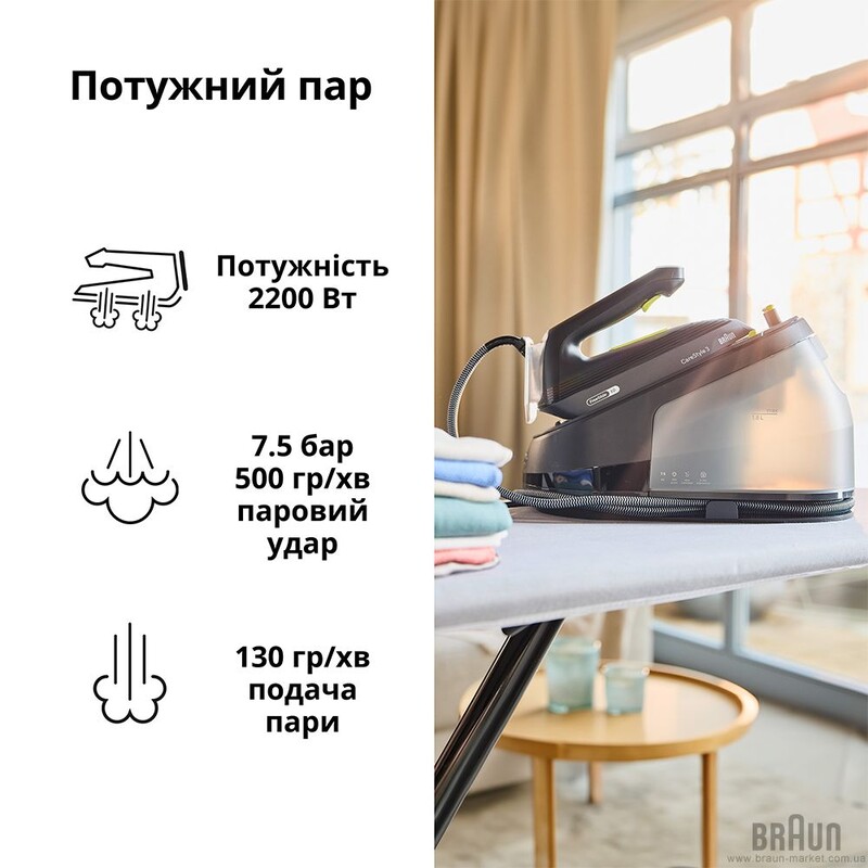 Праска Braun IS 3257 BK