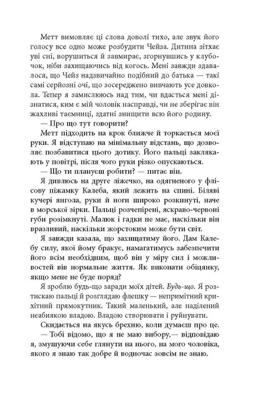 Секретная информация / Карен Кливленд