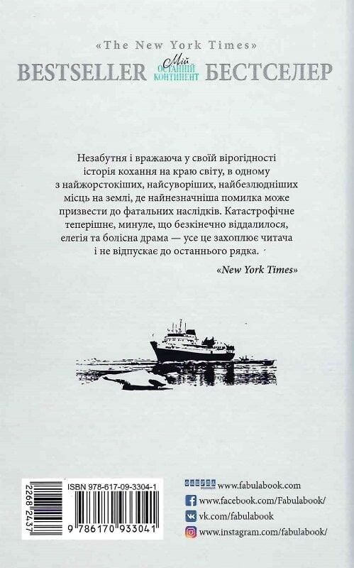 Мой последний континент / Мидж Реймонд
