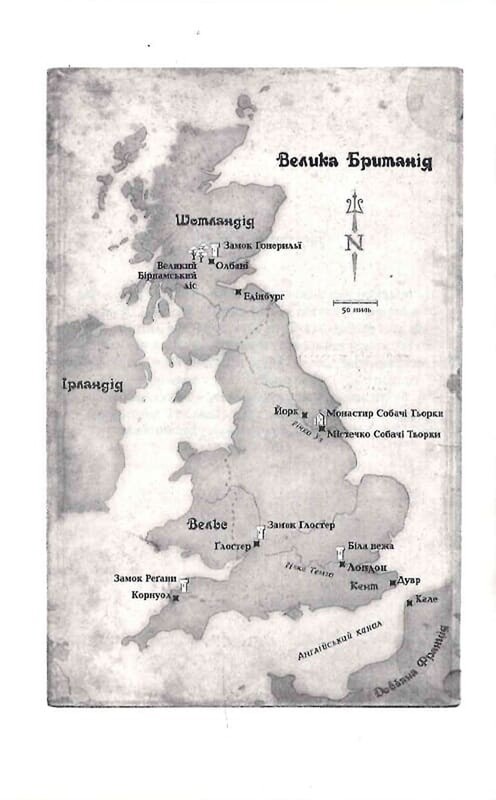 Дурак / Кристофер Мур