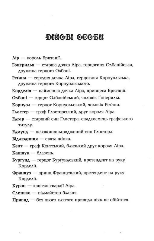 Дурак / Кристофер Мур