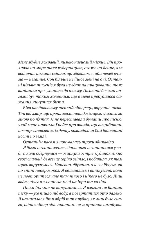 Голубой час / Пола Хокинс