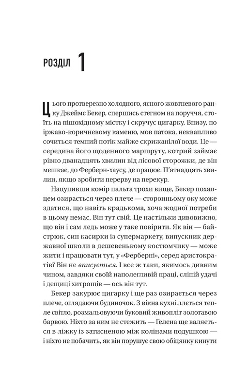 Голубой час / Пола Хокинс