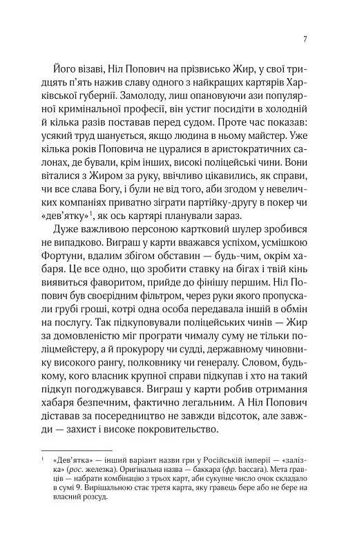 Изгнанник. Книга 2: Изгнанник и обученная ведьма (мягкая обложка) / Андрей Кокотюха