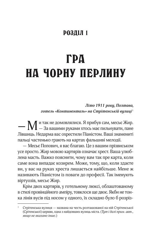 Изгнанник. Книга 2: Изгнанник и обученная ведьма / Андрей Кокотюха