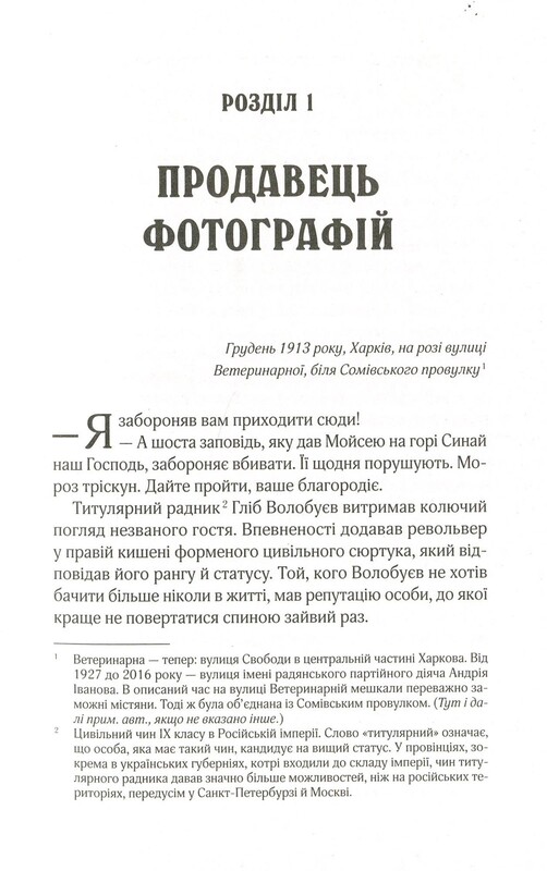 Изгнанник. Книга 3: Изгнанник и оборотень (мягкая обложка) / Андрей Кокотюха