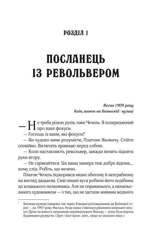 Изгнанник. Книга 1: Изгнанник и черная вдова (мягкая обложка) / Андрей Кокотюха