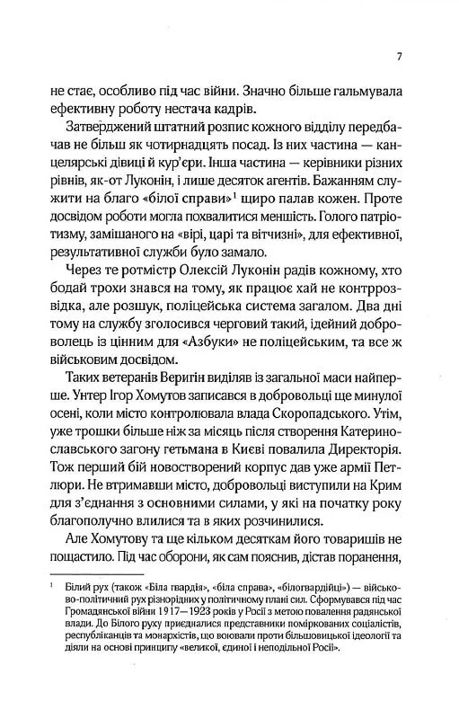 Изгнанник. Книга 5: Изгнанник и благородная пленница (мягкая обложка) / Андрей Кокотюха
