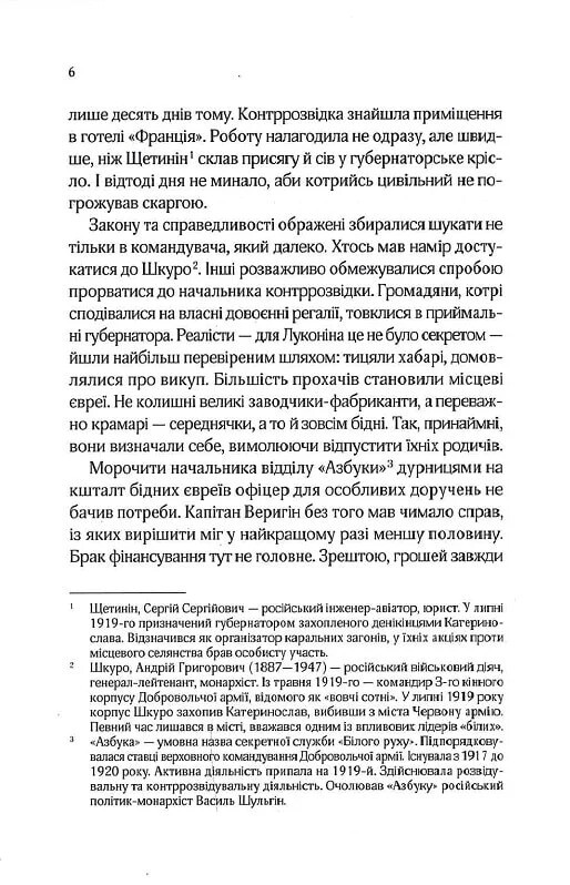 Изгнанник. Книга 5: Изгнанник и благородная пленница (мягкая обложка) / Андрей Кокотюха