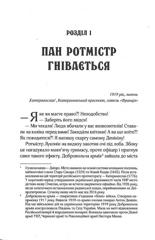 Изгнанник. Книга 5: Изгнанник и благородная пленница (мягкая обложка) / Андрей Кокотюха