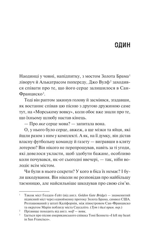 Дом Вульфов / Джеймс Паттерсон, Майк Лупика