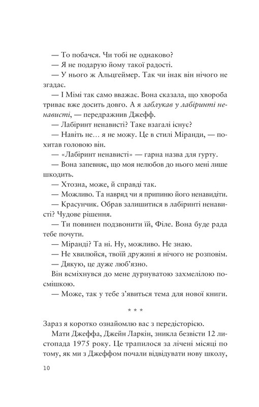 Усе своє ношу з собою / Вільям Лендей