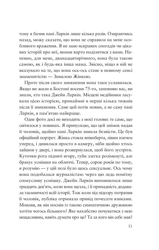 Усе своє ношу з собою / Вільям Лендей