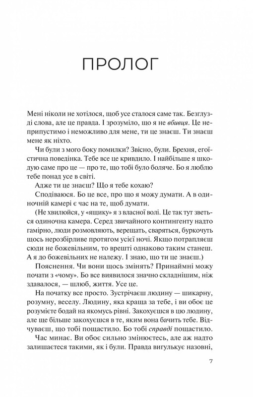 Чудове подружжя / Кімберлі Мак-Крейт