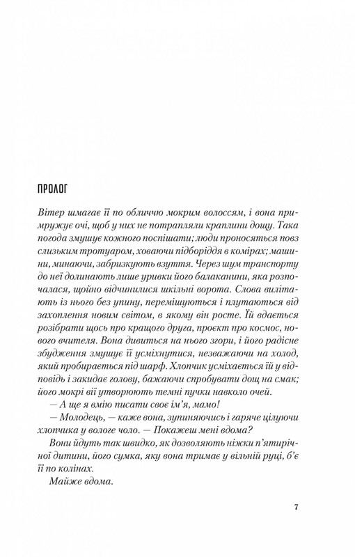 Я дозволила тобі піти / Клер Макінтош