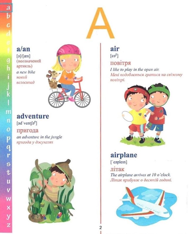 Мой первый словарик в картинках. Легко изучай английский с детства / Элеонора Барзотти