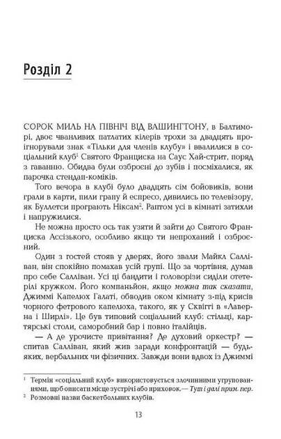 Кросс / Джеймс Паттерсон