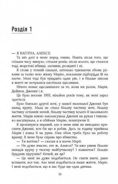 Кросс / Джеймс Паттерсон