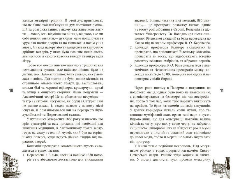 Місячна трилогія. Весна на Місяці / Юлія Кісіна