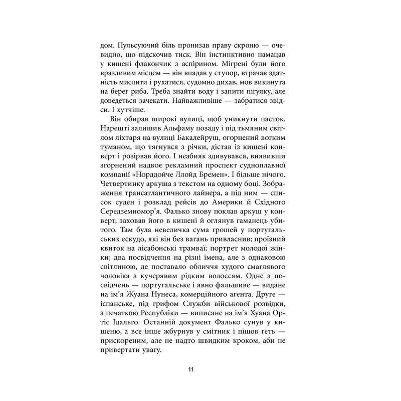 Фалько. Книга 2: Єва / Артуро Перес-Реверте