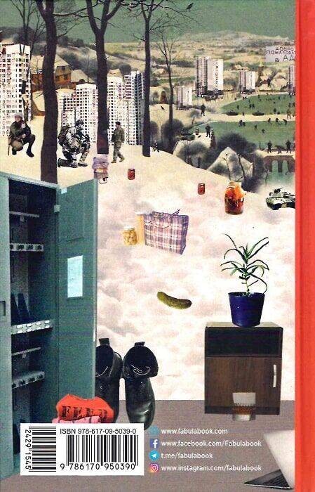 За спиной / Хаска Шиян