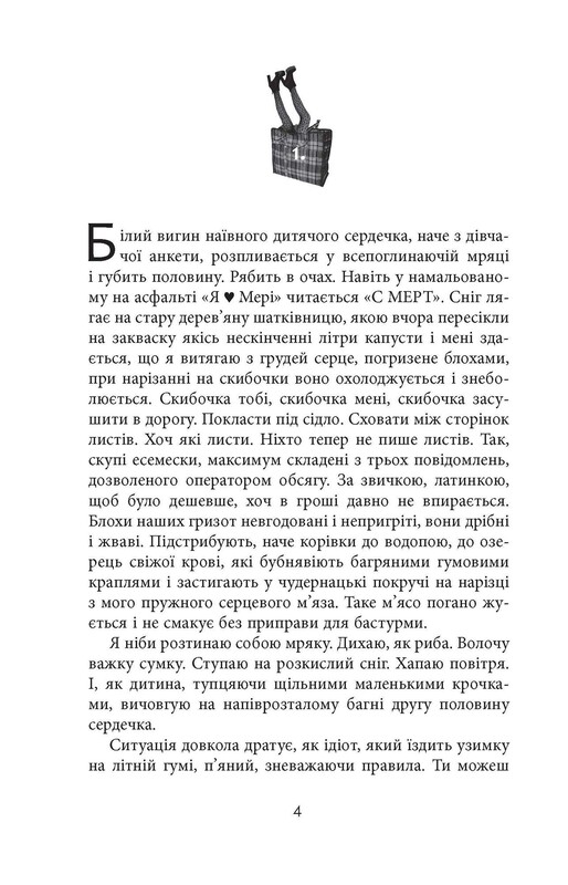 За спиной / Хаска Шиян