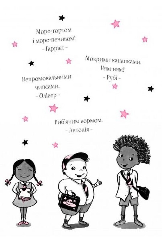 Изадора Мун. Книга 5: Изадора Мун попадает в переделку / Харриет Манкастер