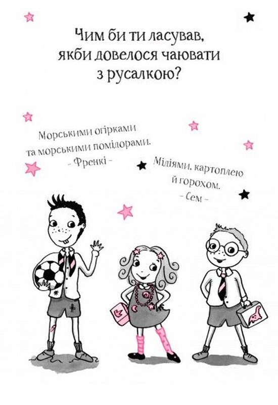 Изадора Мун. Книга 5: Изадора Мун попадает в переделку / Харриет Манкастер