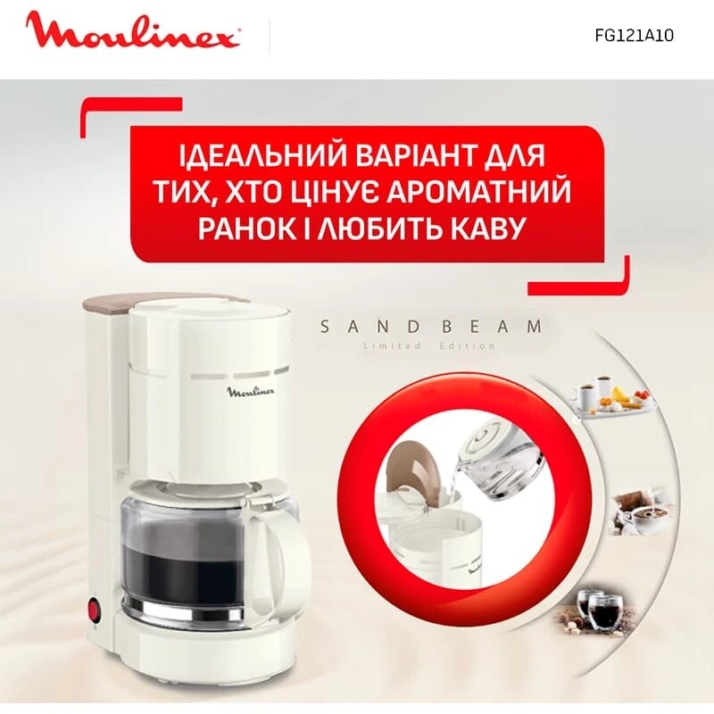 Кавоварка Moulinex Uno FG121A10