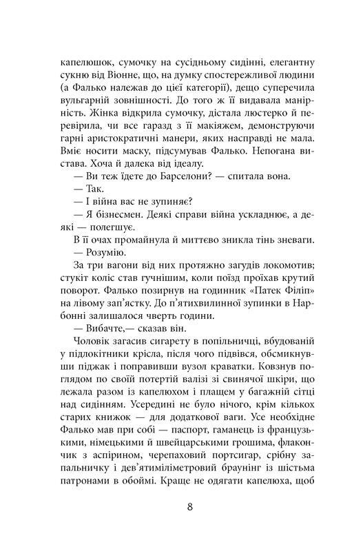 Фалько. Книга 1: Фалько / Артуро Перес-Реверте