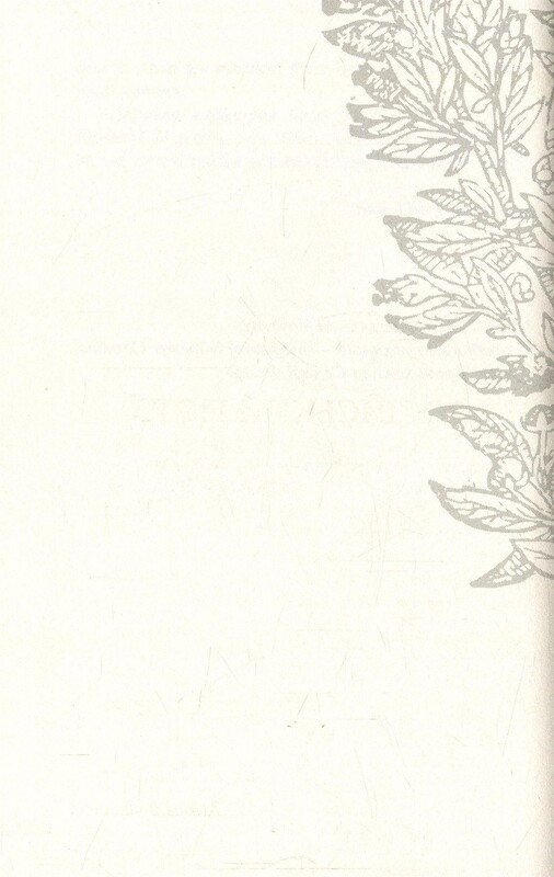 Царська карлиця / Пітер Х. Фогтдаль