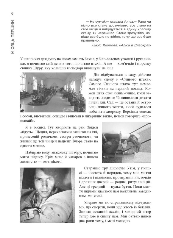 12 месяцев. Год смысла: как найти призвание и жить счастливо / Полина Башкина