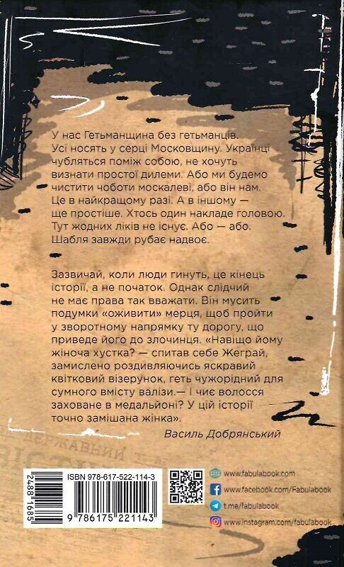 Гимназист. Никто не скажет «Прощай!» / Василий Добрянский