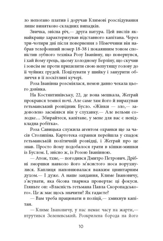 Гимназист. Никто не скажет «Прощай!» / Василий Добрянский