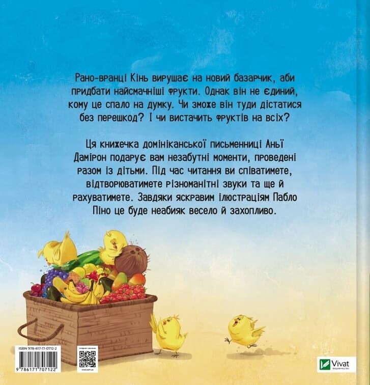 Цоки-цок! / Анья Дамірон