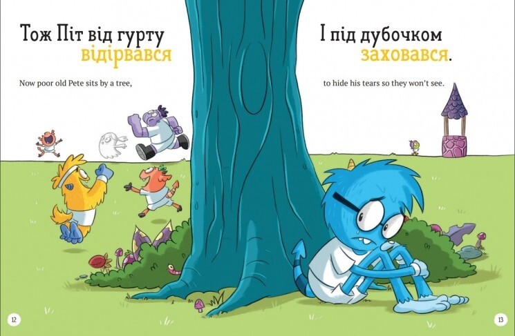 Школа монстров. О долгоножке Пита и близнецов-монстрят / Салли Риппин