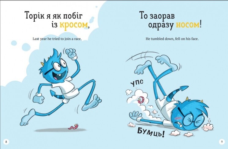 Школа монстров. О долгоножке Пита и близнецов-монстрят / Салли Риппин