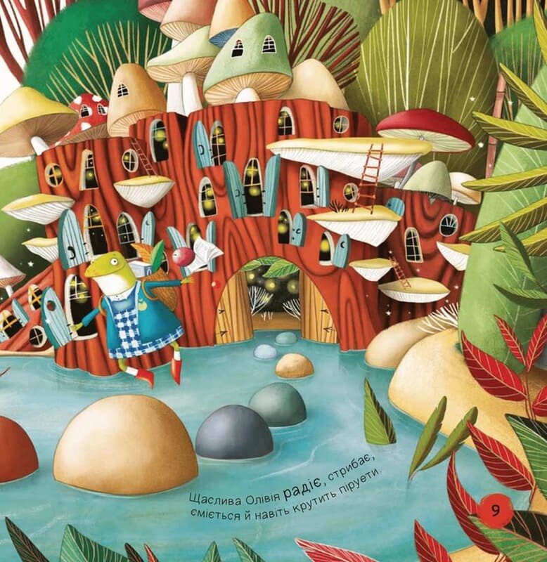 Ліс емоцій. Книга 2: Забудь про смуток — радій життю! / Ана Серна, Енар Ініґо