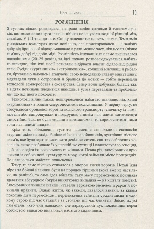 А потім прийшов Цезар… / Алекс Хавр