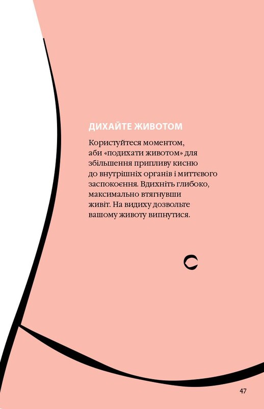 Как быть осознанным / Анна Бёрнс