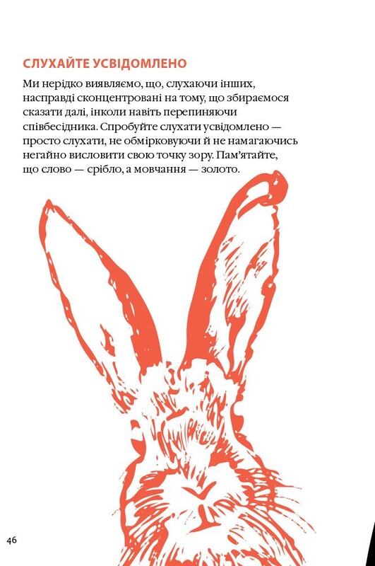 Как быть осознанным / Анна Бёрнс